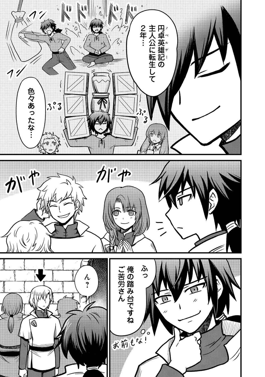 自分の事を主人公だと信じてやまない踏み台が、主人公を踏み台だと勘違いして、優勝してしまうお話です@COMIC 第3話 - 5