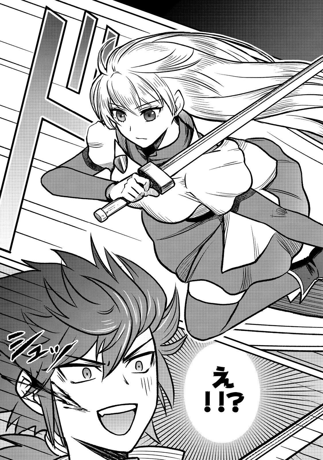自分の事を主人公だと信じてやまない踏み台が、主人公を踏み台だと勘違いして、優勝してしまうお話です@COMIC 第3話 - 23