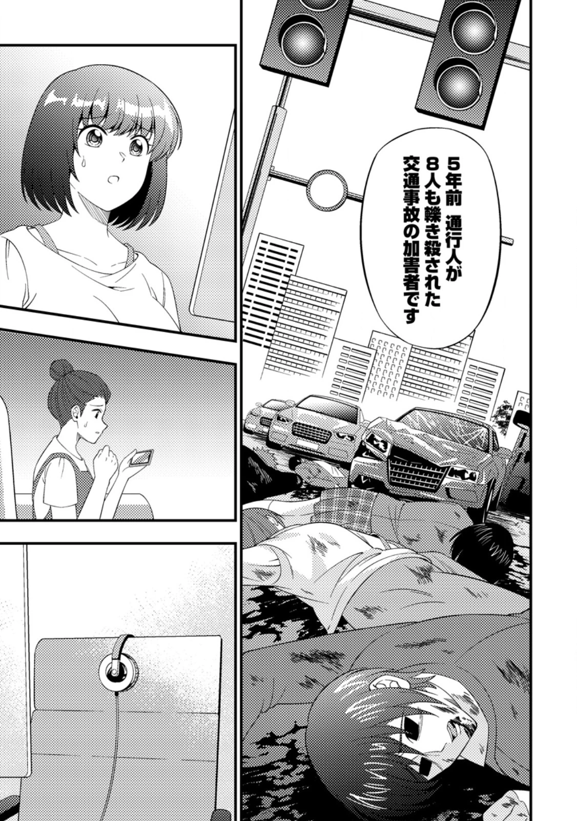 ダンジョン配信を切り忘れた有名配信者を助けたら、伝説の探索者としてバズりはじめた ～陰キャの俺、謎スキルだと思っていた《ルール無視》でうっかり無双～ 第10.3話 - 10