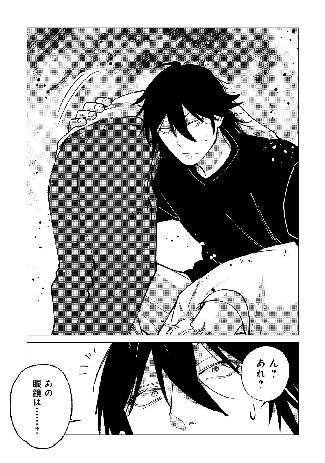 高卒、無職、ボッチの俺が、現代ダンジョンで億を稼げたワケ～会社が倒産して無職になったので、今日から秘密のダンジョンに潜って稼いでいこうと思います～@COMIC 第11話 - 5