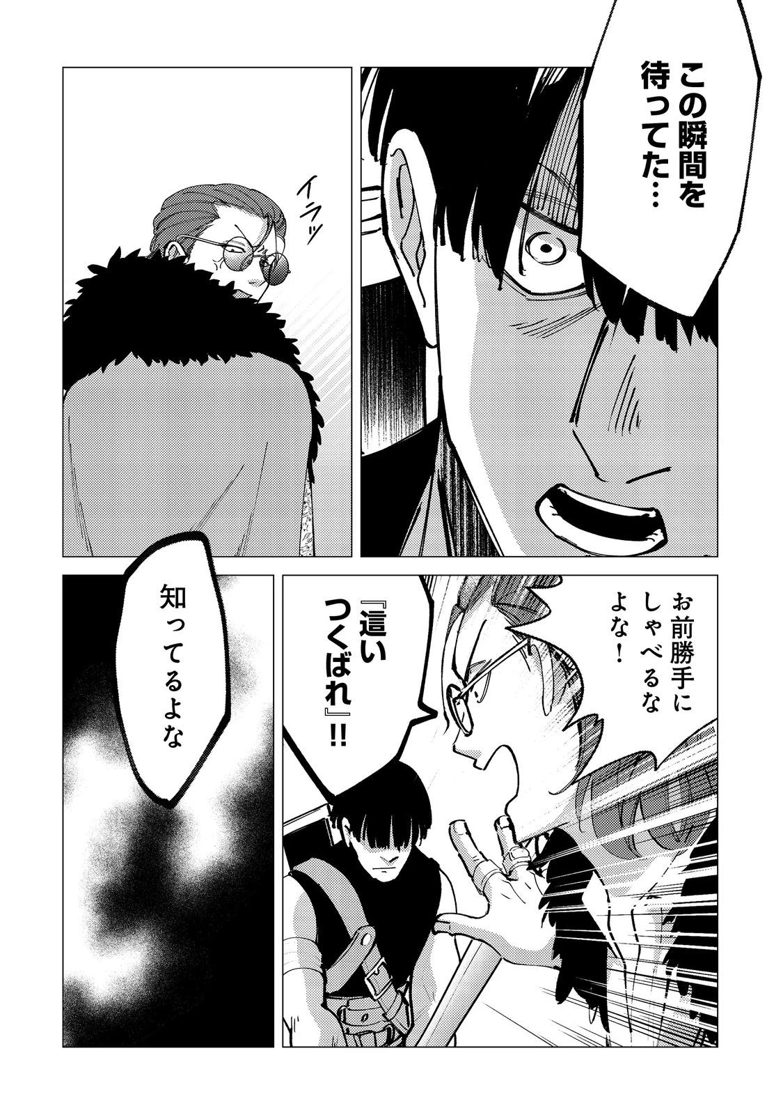 高卒、無職、ボッチの俺が、現代ダンジョンで億を稼げたワケ～会社が倒産して無職になったので、今日から秘密のダンジョンに潜って稼いでいこうと思います～@COMIC 第11話 - 10