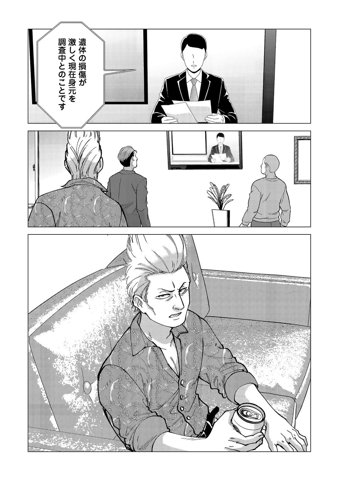 高卒、無職、ボッチの俺が、現代ダンジョンで億を稼げたワケ～会社が倒産して無職になったので、今日から秘密のダンジョンに潜って稼いでいこうと思います～@COMIC 第11話 - 15
