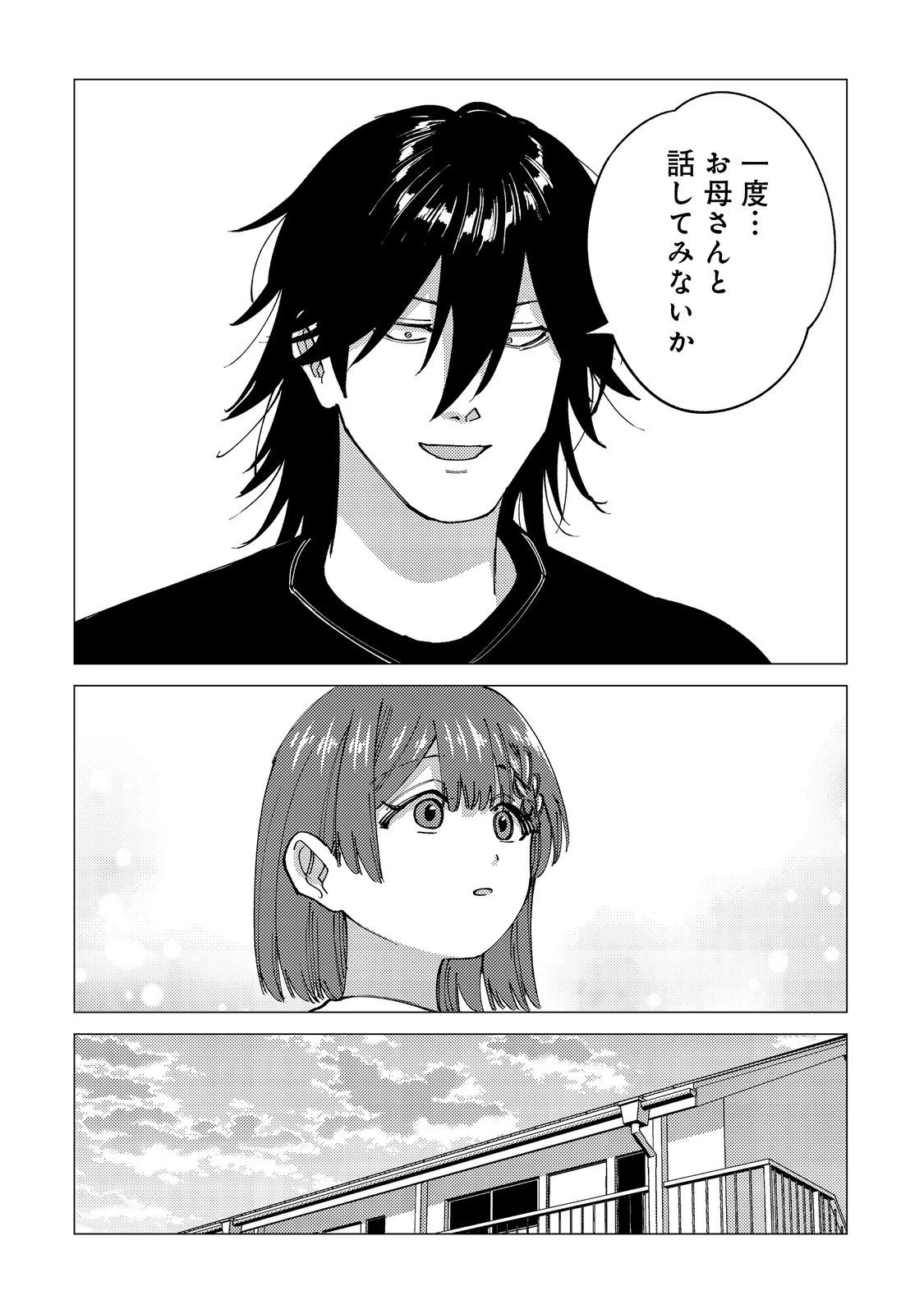 高卒、無職、ボッチの俺が、現代ダンジョンで億を稼げたワケ～会社が倒産して無職になったので、今日から秘密のダンジョンに潜って稼いでいこうと思います～@COMIC 第11話 - 22