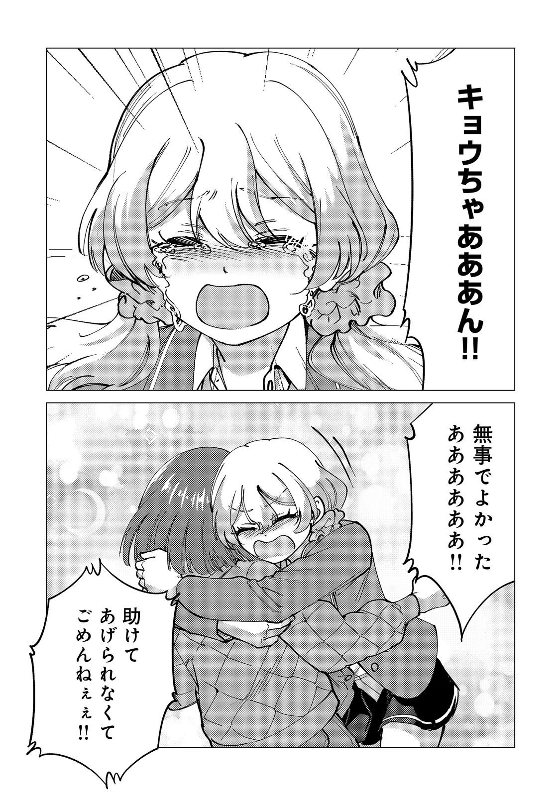 高卒、無職、ボッチの俺が、現代ダンジョンで億を稼げたワケ～会社が倒産して無職になったので、今日から秘密のダンジョンに潜って稼いでいこうと思います～@COMIC 第11話 - 23
