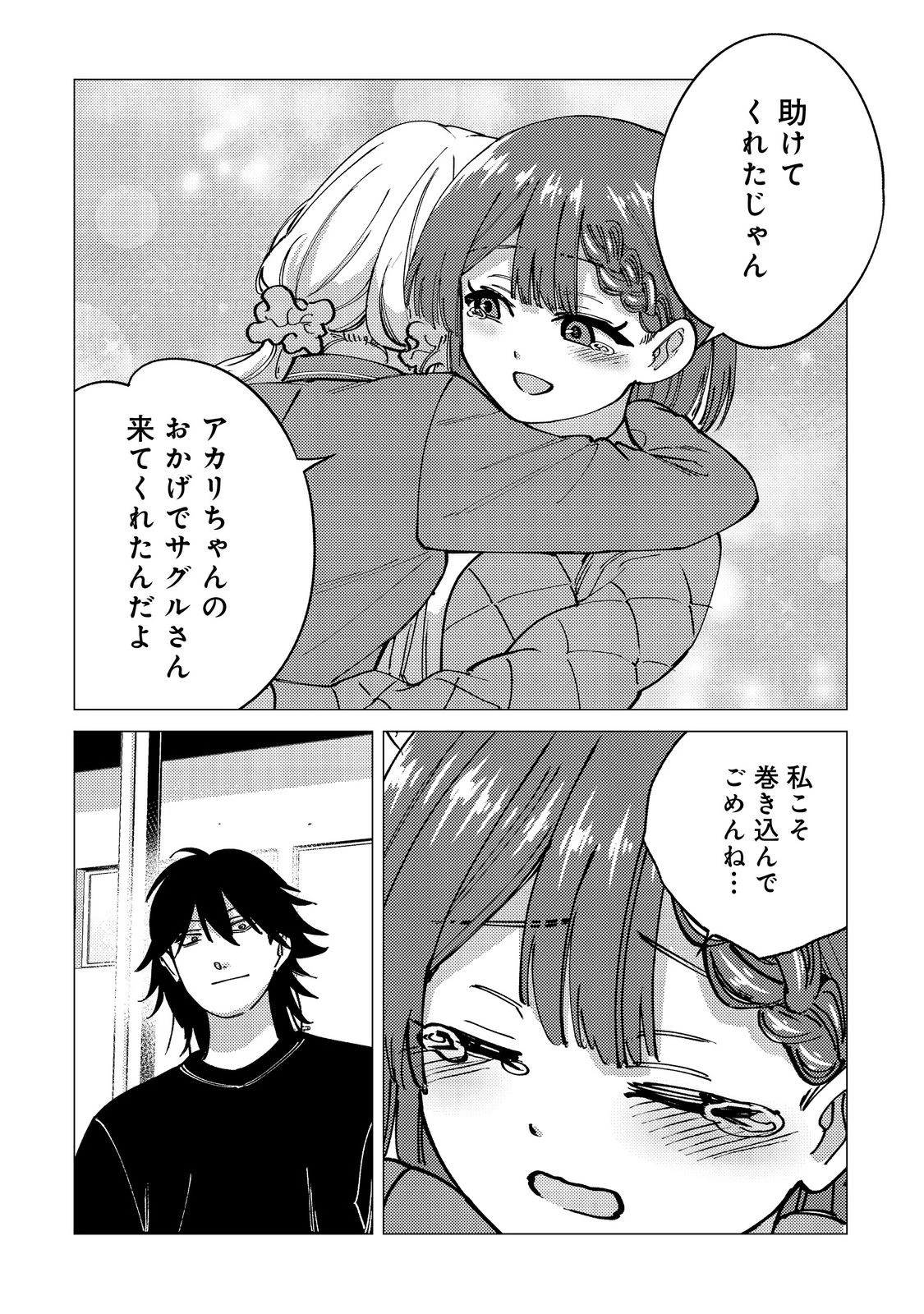 高卒、無職、ボッチの俺が、現代ダンジョンで億を稼げたワケ～会社が倒産して無職になったので、今日から秘密のダンジョンに潜って稼いでいこうと思います～@COMIC 第11話 - 24