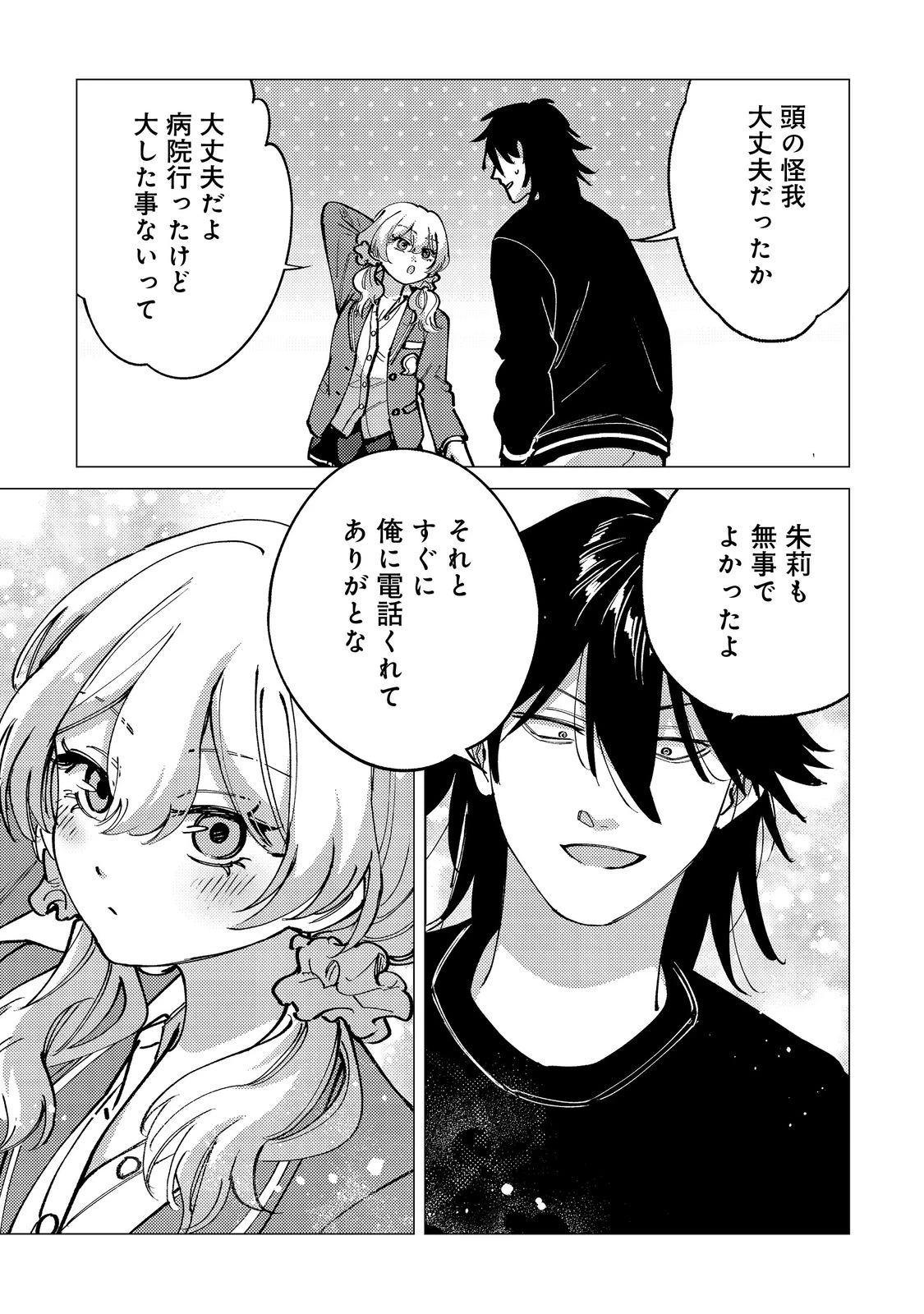 高卒、無職、ボッチの俺が、現代ダンジョンで億を稼げたワケ～会社が倒産して無職になったので、今日から秘密のダンジョンに潜って稼いでいこうと思います～@COMIC 第11話 - 25
