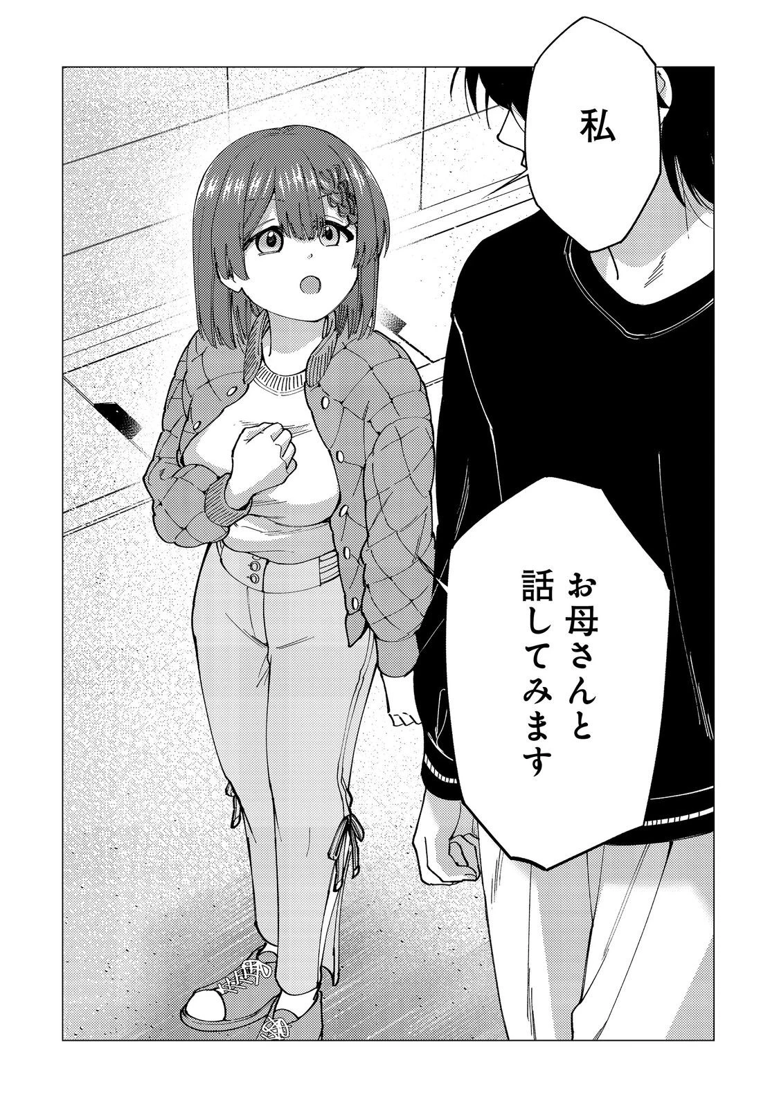 高卒、無職、ボッチの俺が、現代ダンジョンで億を稼げたワケ～会社が倒産して無職になったので、今日から秘密のダンジョンに潜って稼いでいこうと思います～@COMIC 第11話 - 28