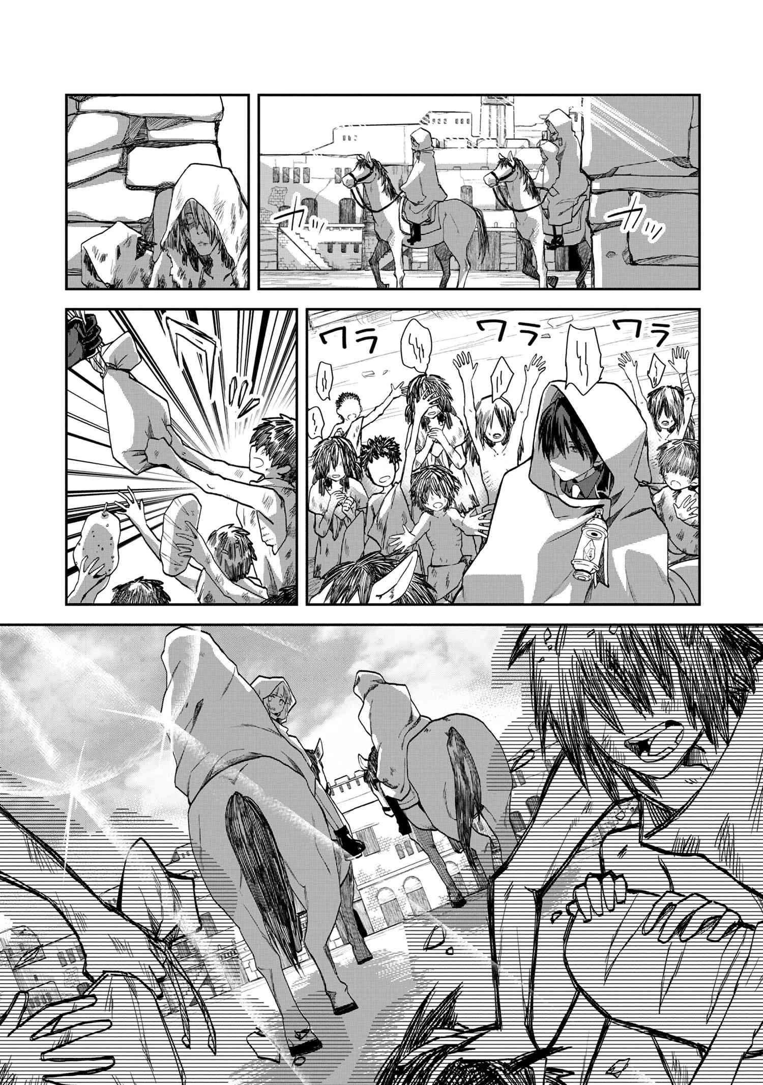 平民出身の帝国将官、無能な貴族上官を蹂躙して成り上がる 第16.2話 - 8