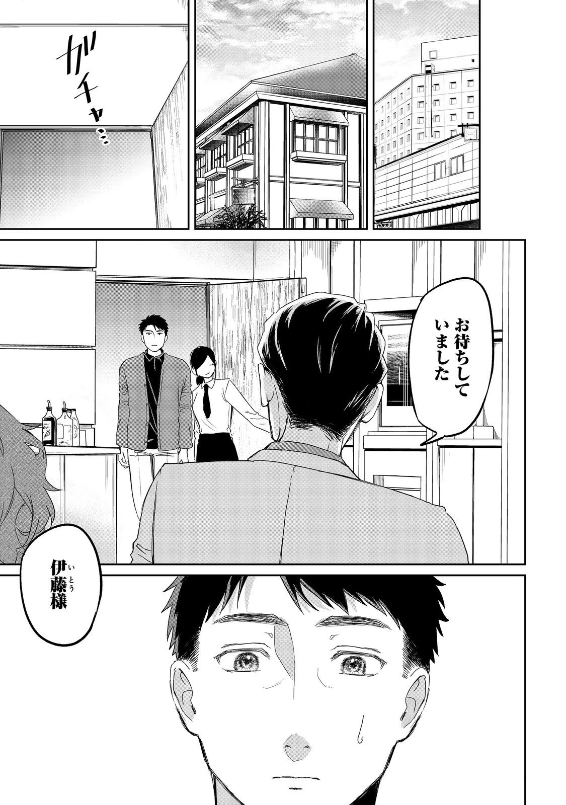 中年魔術師の悠々自適なダンジョン攻略～スキルオーブを使ったら最強スキルを手に入れたので、好きに生きようと思います～@COMIC 第22.2話 - 1