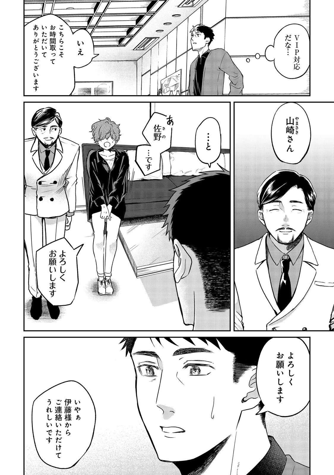 中年魔術師の悠々自適なダンジョン攻略～スキルオーブを使ったら最強スキルを手に入れたので、好きに生きようと思います～@COMIC 第22.2話 - 2