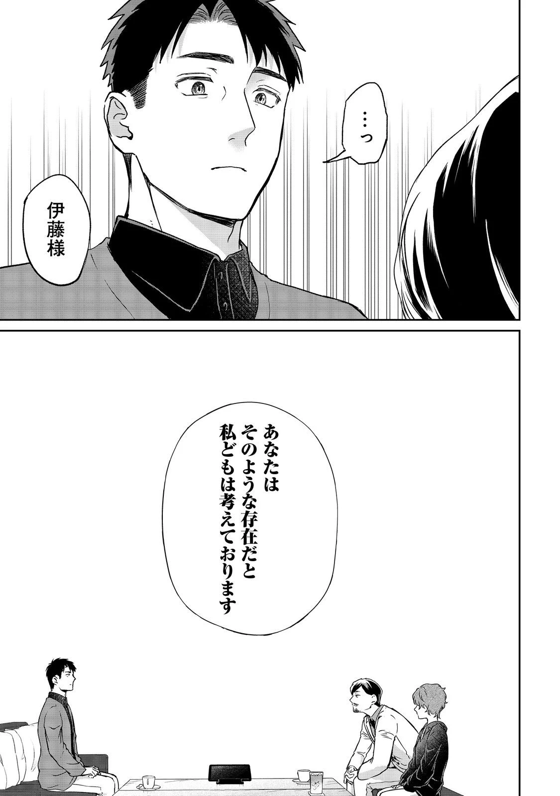 中年魔術師の悠々自適なダンジョン攻略～スキルオーブを使ったら最強スキルを手に入れたので、好きに生きようと思います～@COMIC 第22.2話 - 11