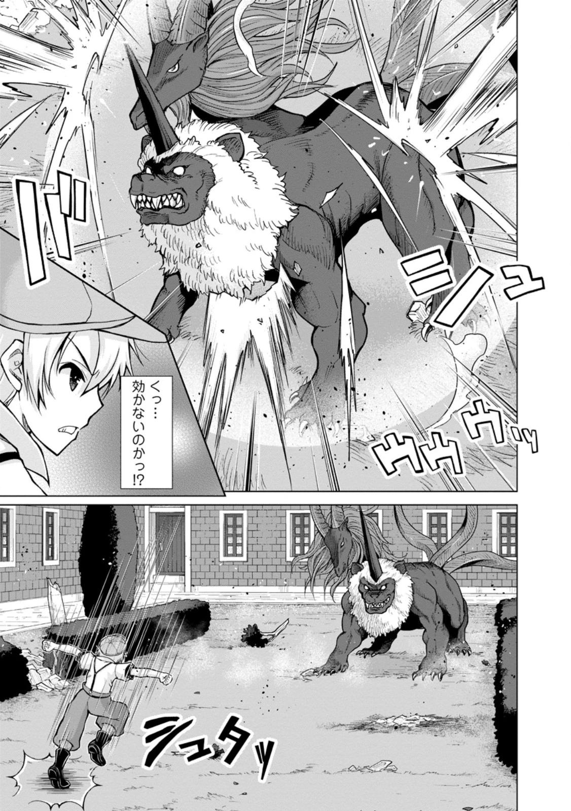 のんべんだらりな転生者～貧乏農家を満喫す～ 第28話 - 3