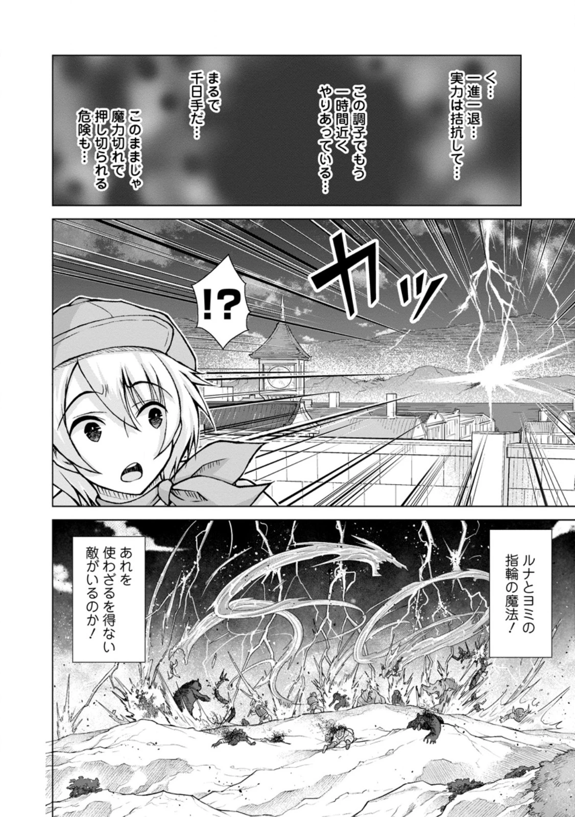 のんべんだらりな転生者～貧乏農家を満喫す～ 第28.1話 - 4