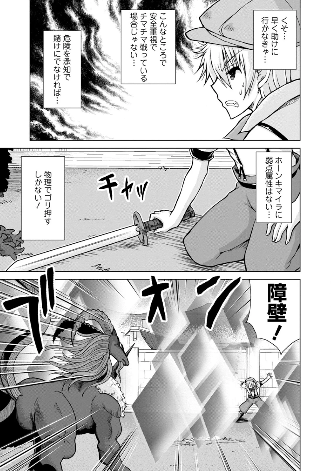 のんべんだらりな転生者～貧乏農家を満喫す～ 第28.1話 - 5