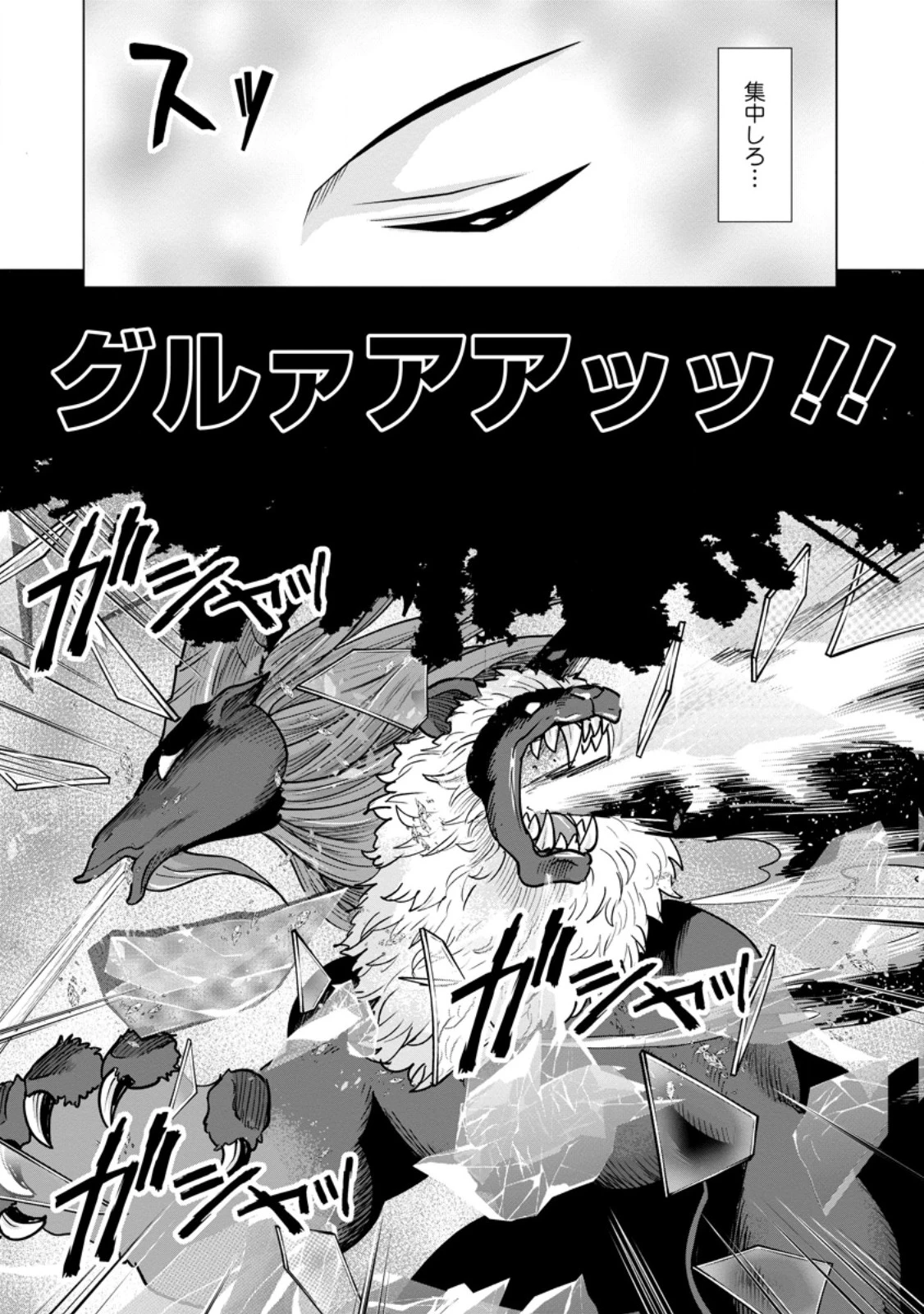 のんべんだらりな転生者～貧乏農家を満喫す～ 第28.1話 - 6