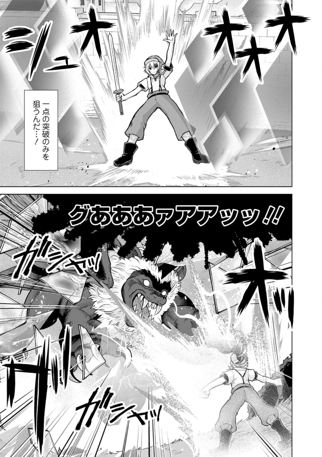 のんべんだらりな転生者～貧乏農家を満喫す～ 第28.1話 - 7