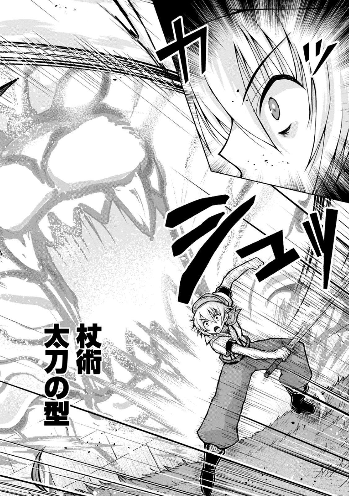 のんべんだらりな転生者～貧乏農家を満喫す～ 第28.1話 - 8