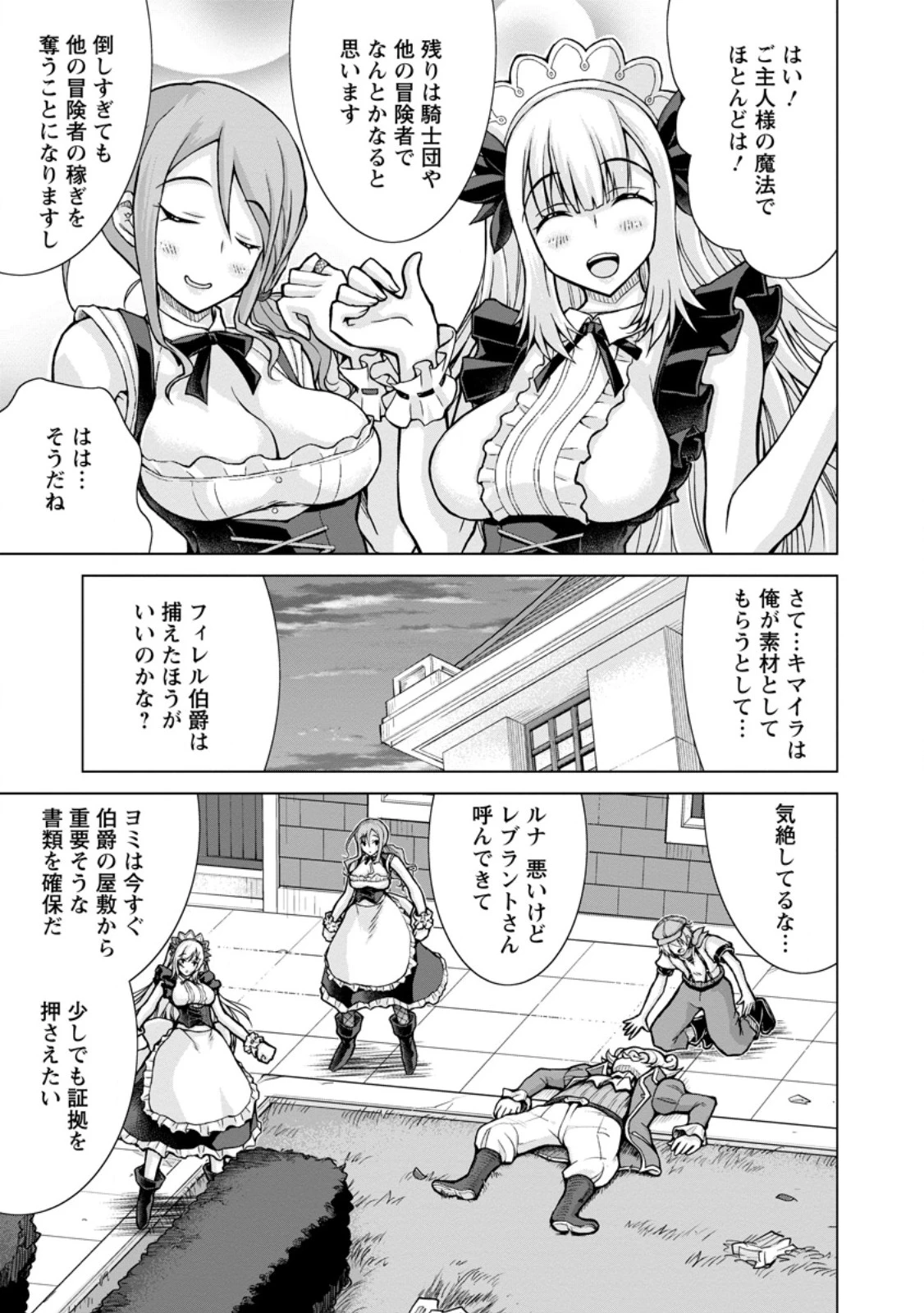 のんべんだらりな転生者～貧乏農家を満喫す～ 第28.1話 - 13