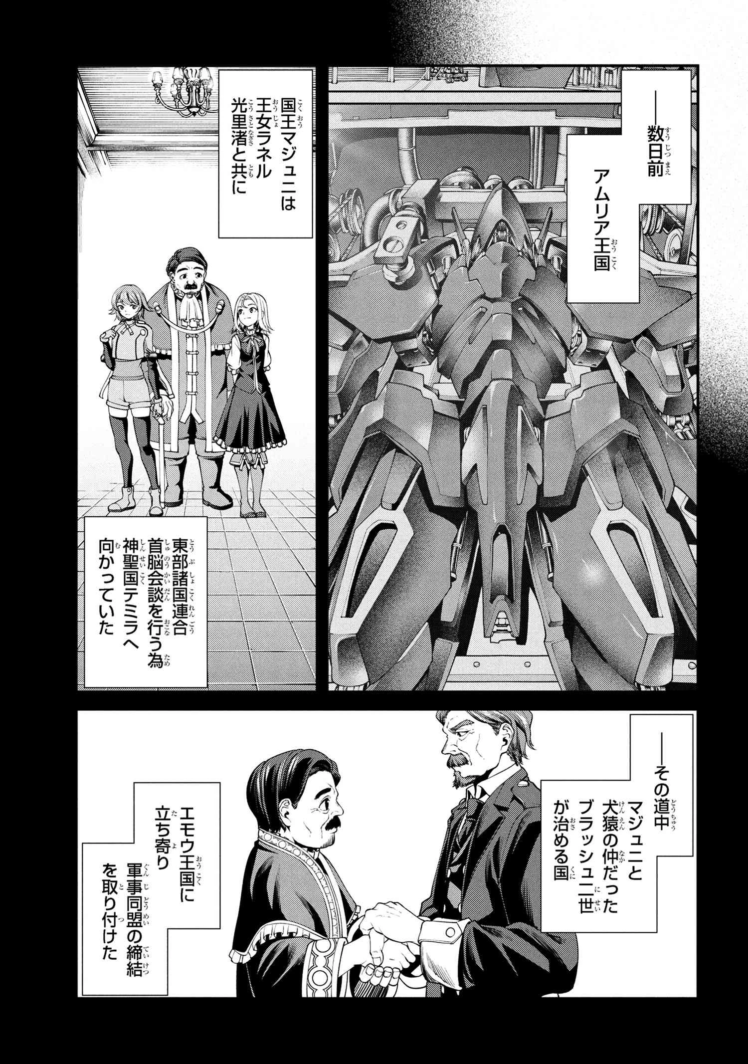 クラス最安値で売られた俺は、実は最強パラメーター 第34話 - 1