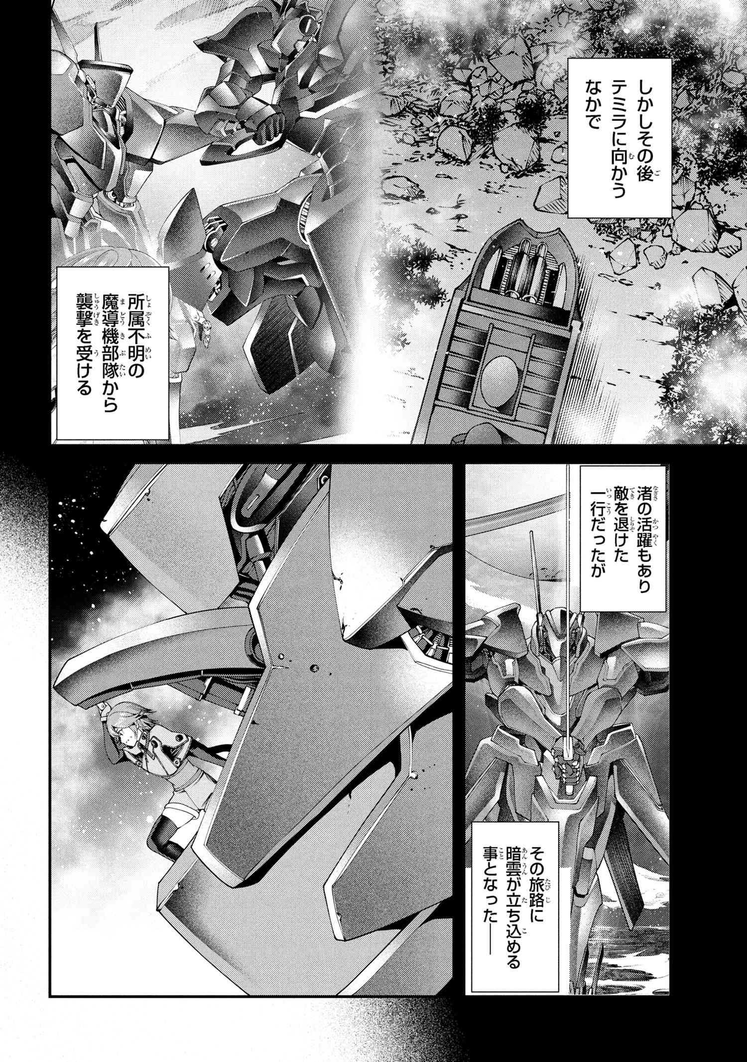クラス最安値で売られた俺は、実は最強パラメーター 第34話 - 2