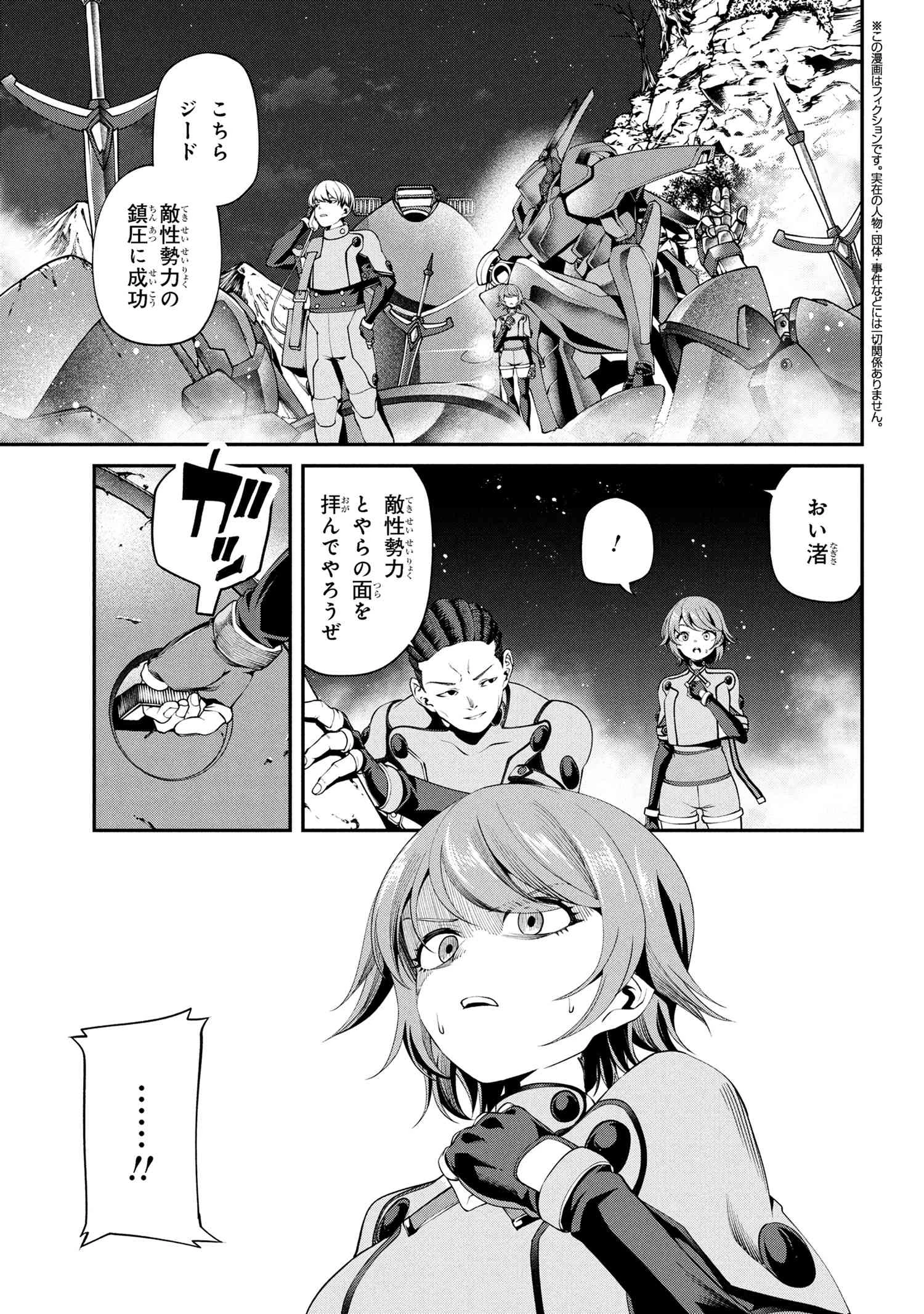 クラス最安値で売られた俺は、実は最強パラメーター 第34話 - 3