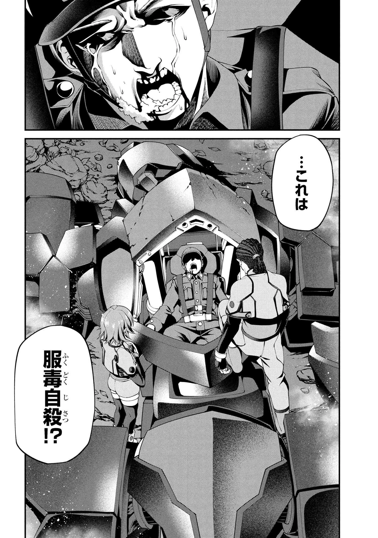 クラス最安値で売られた俺は、実は最強パラメーター 第34話 - 4