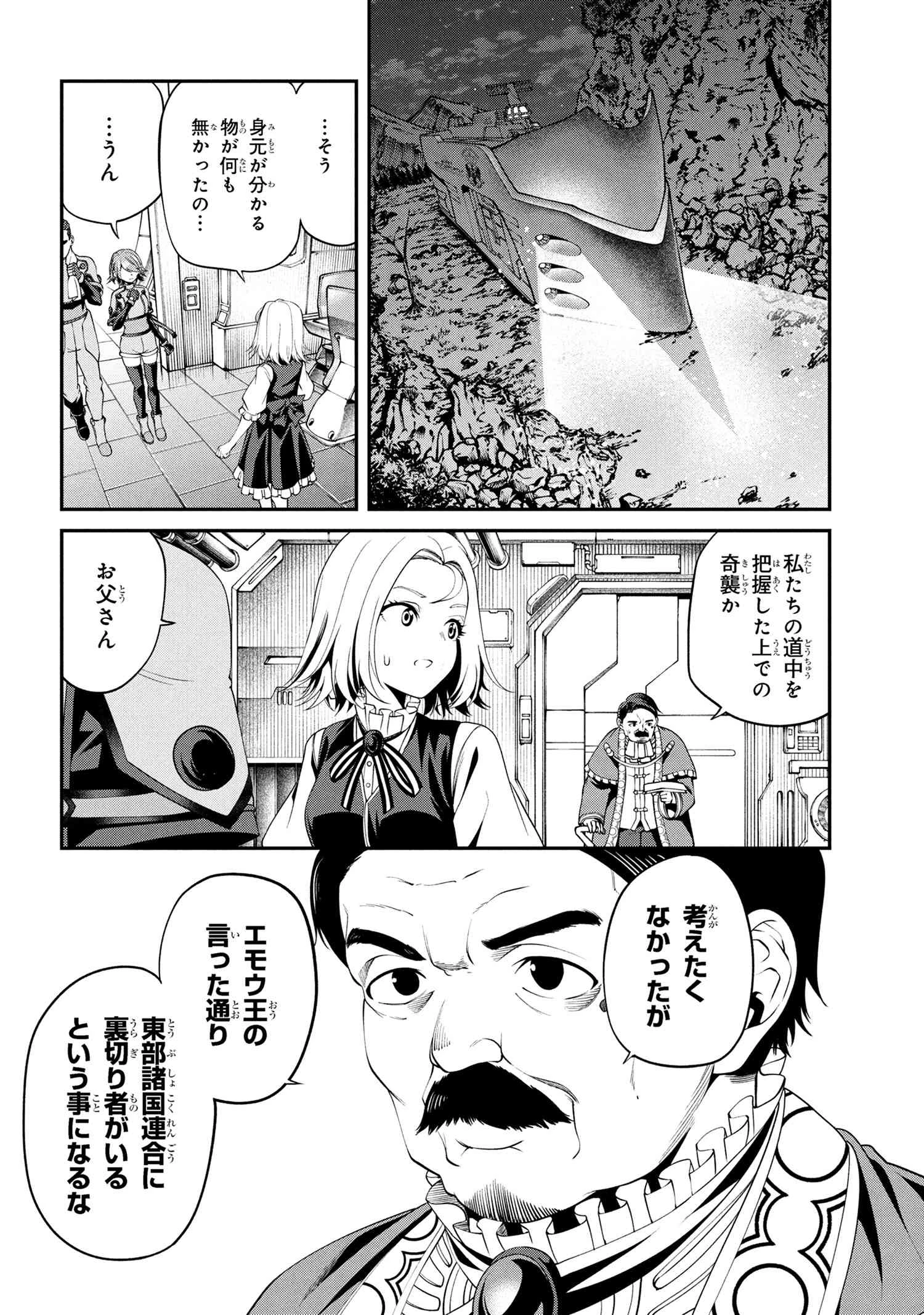 クラス最安値で売られた俺は、実は最強パラメーター 第34話 - 6
