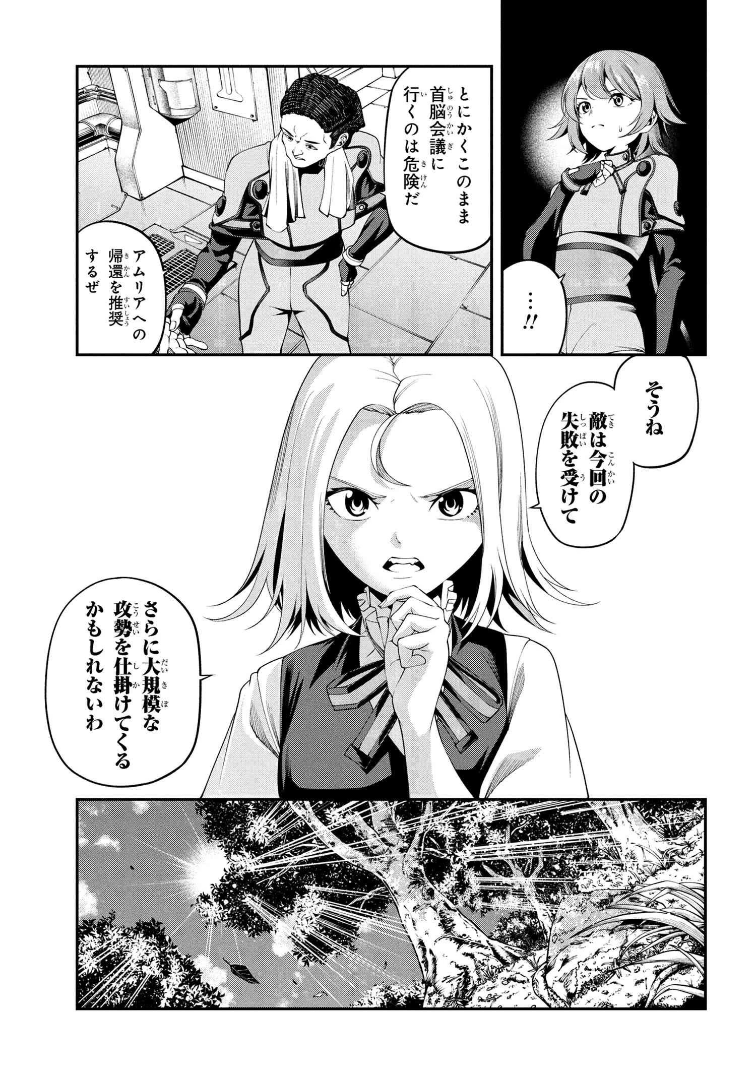 クラス最安値で売られた俺は、実は最強パラメーター 第34話 - 7