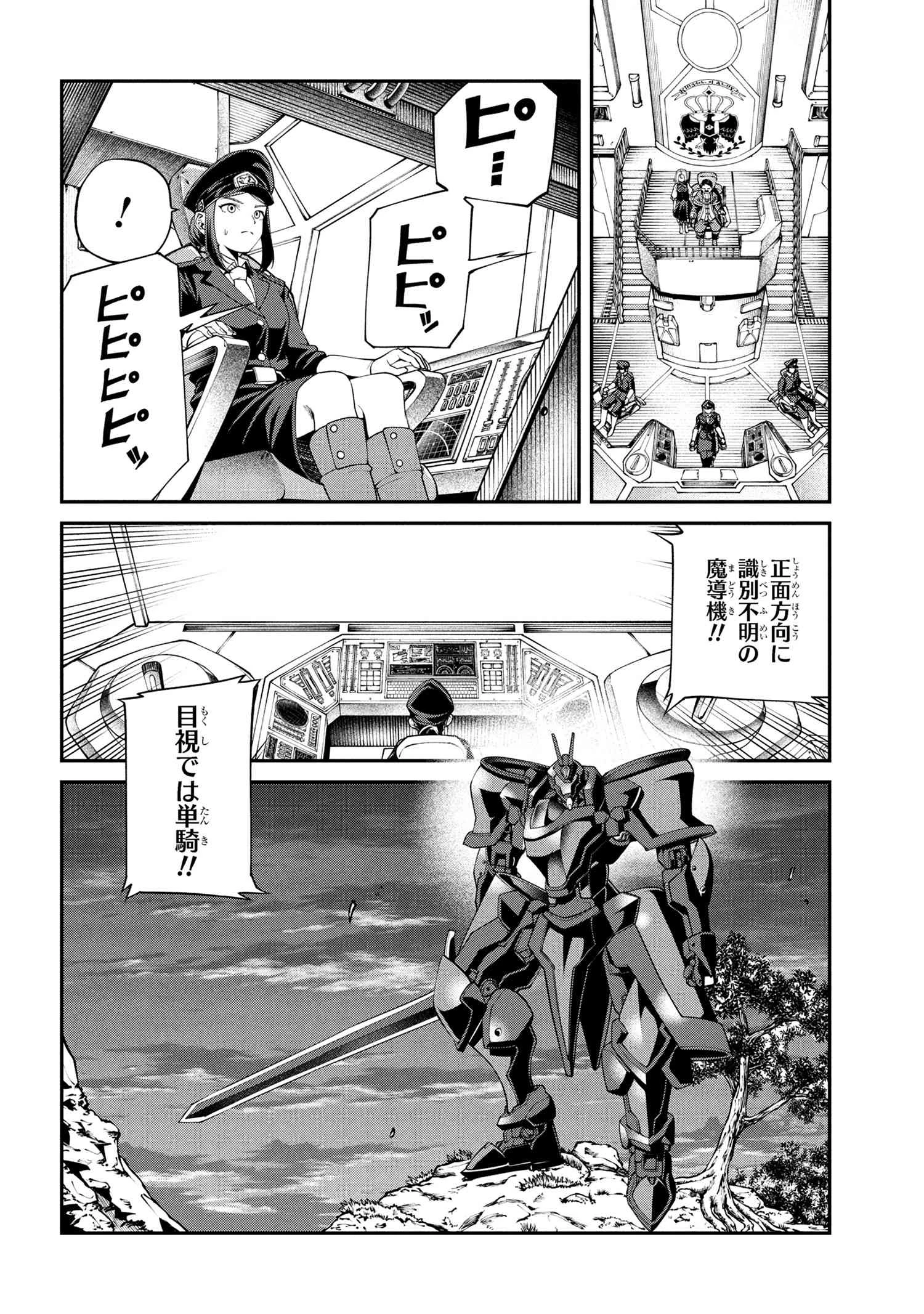 クラス最安値で売られた俺は、実は最強パラメーター 第34話 - 8