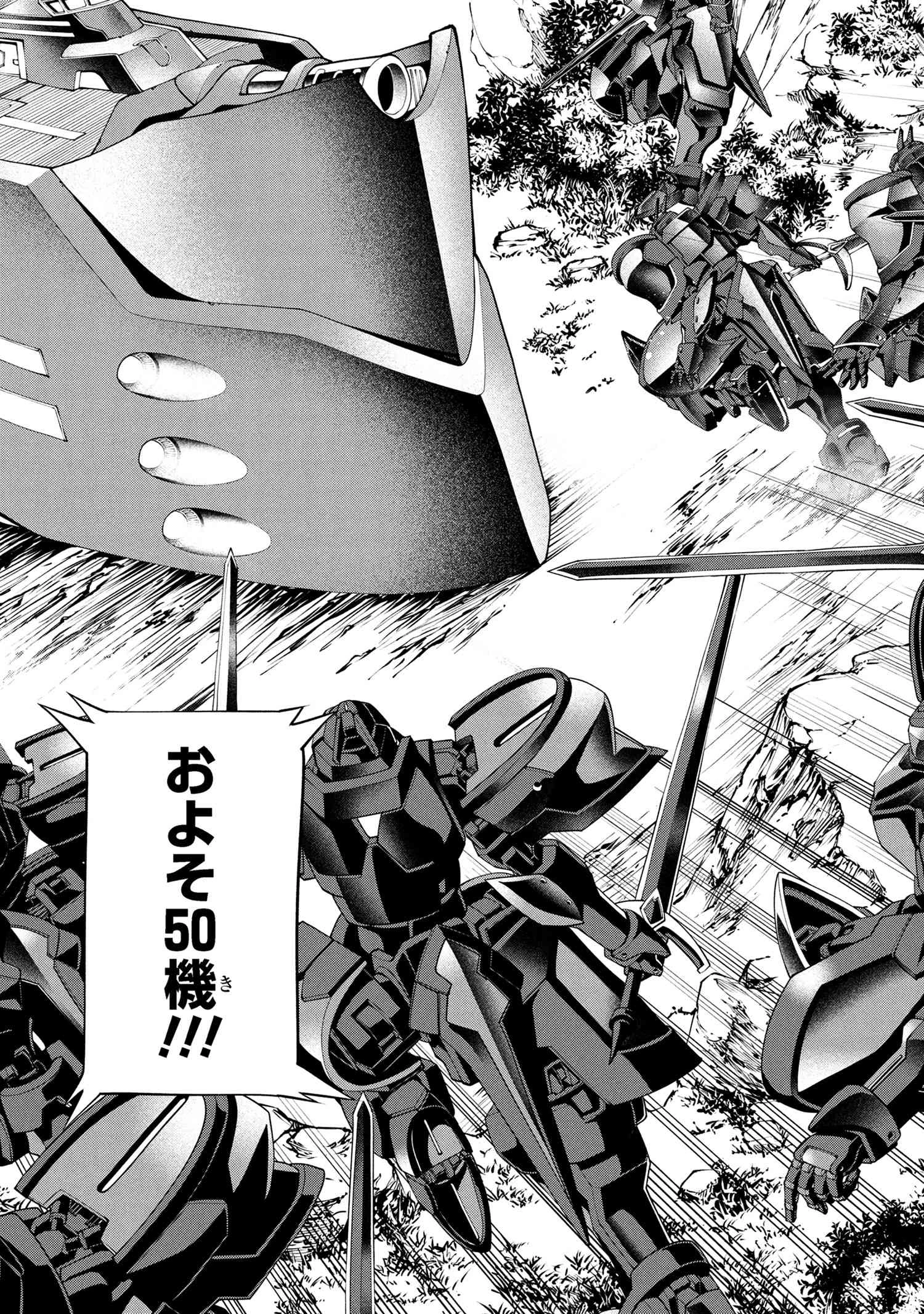 クラス最安値で売られた俺は、実は最強パラメーター 第34話 - 11