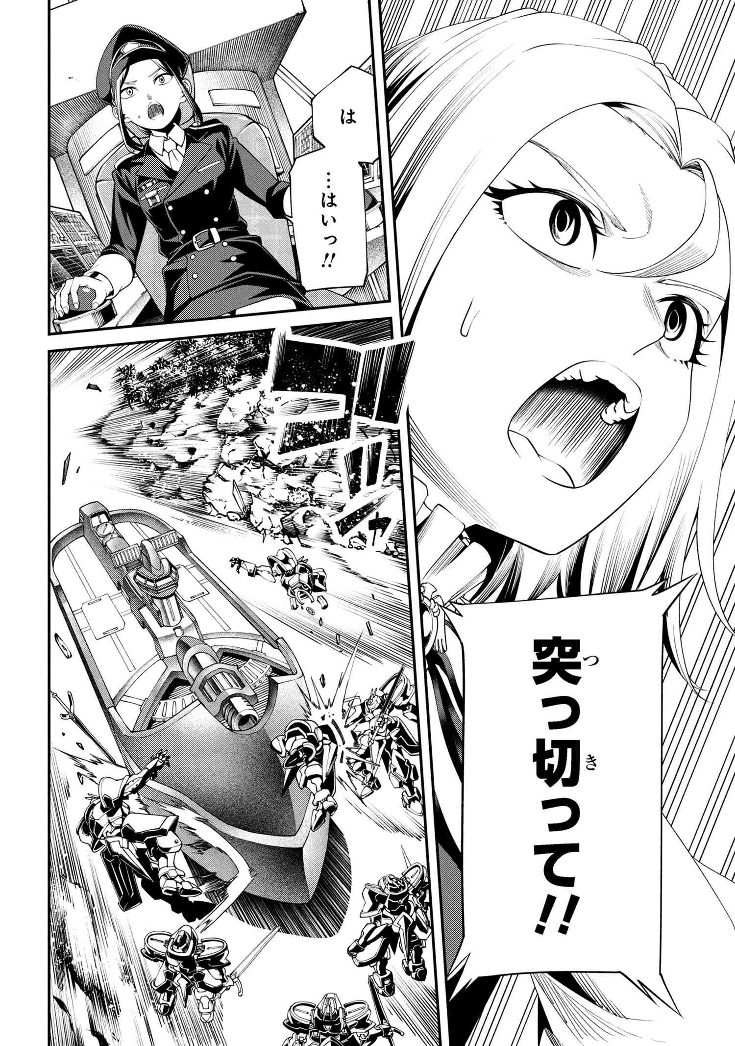 クラス最安値で売られた俺は、実は最強パラメーター 第34話 - 12