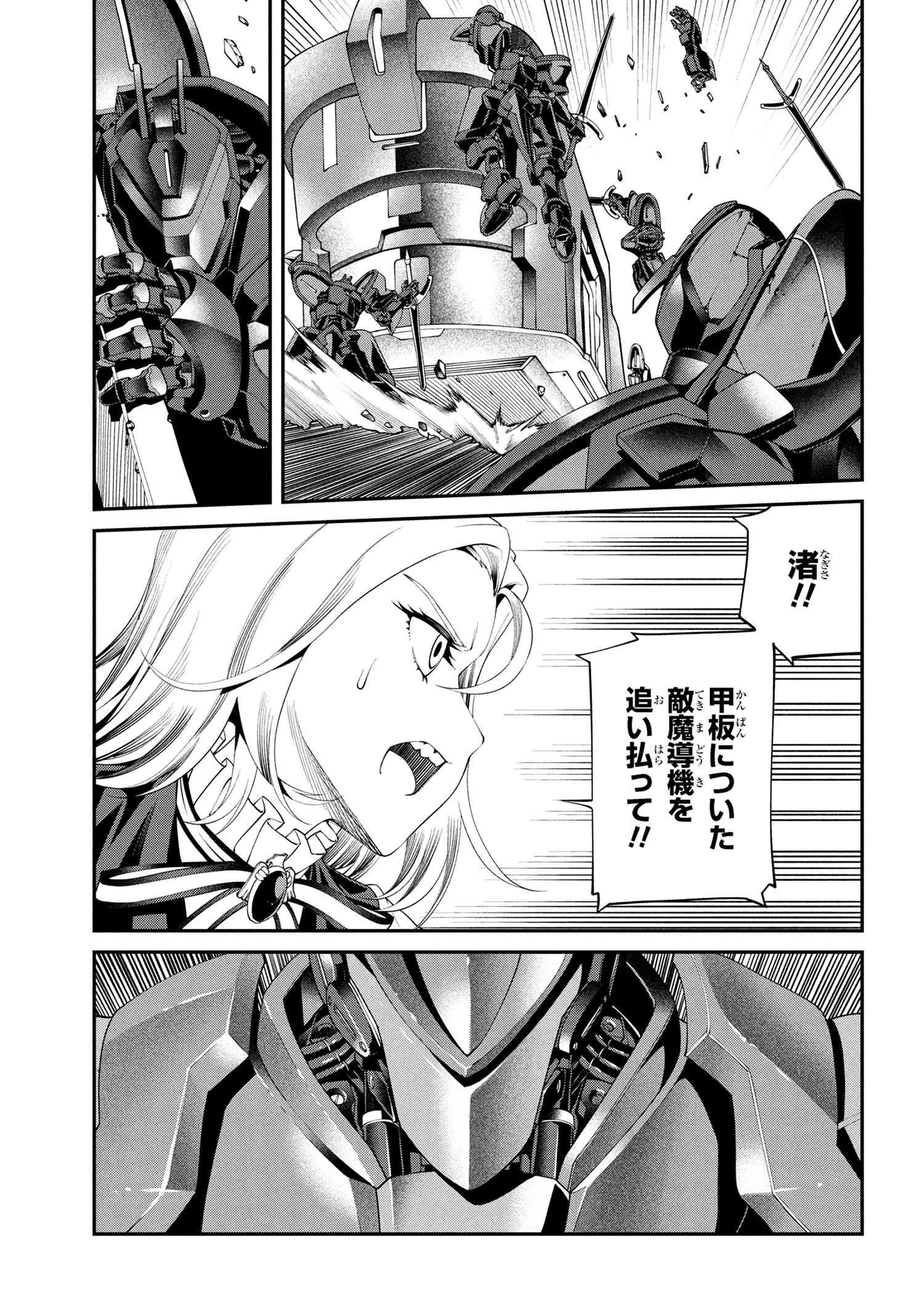 クラス最安値で売られた俺は、実は最強パラメーター 第34話 - 13