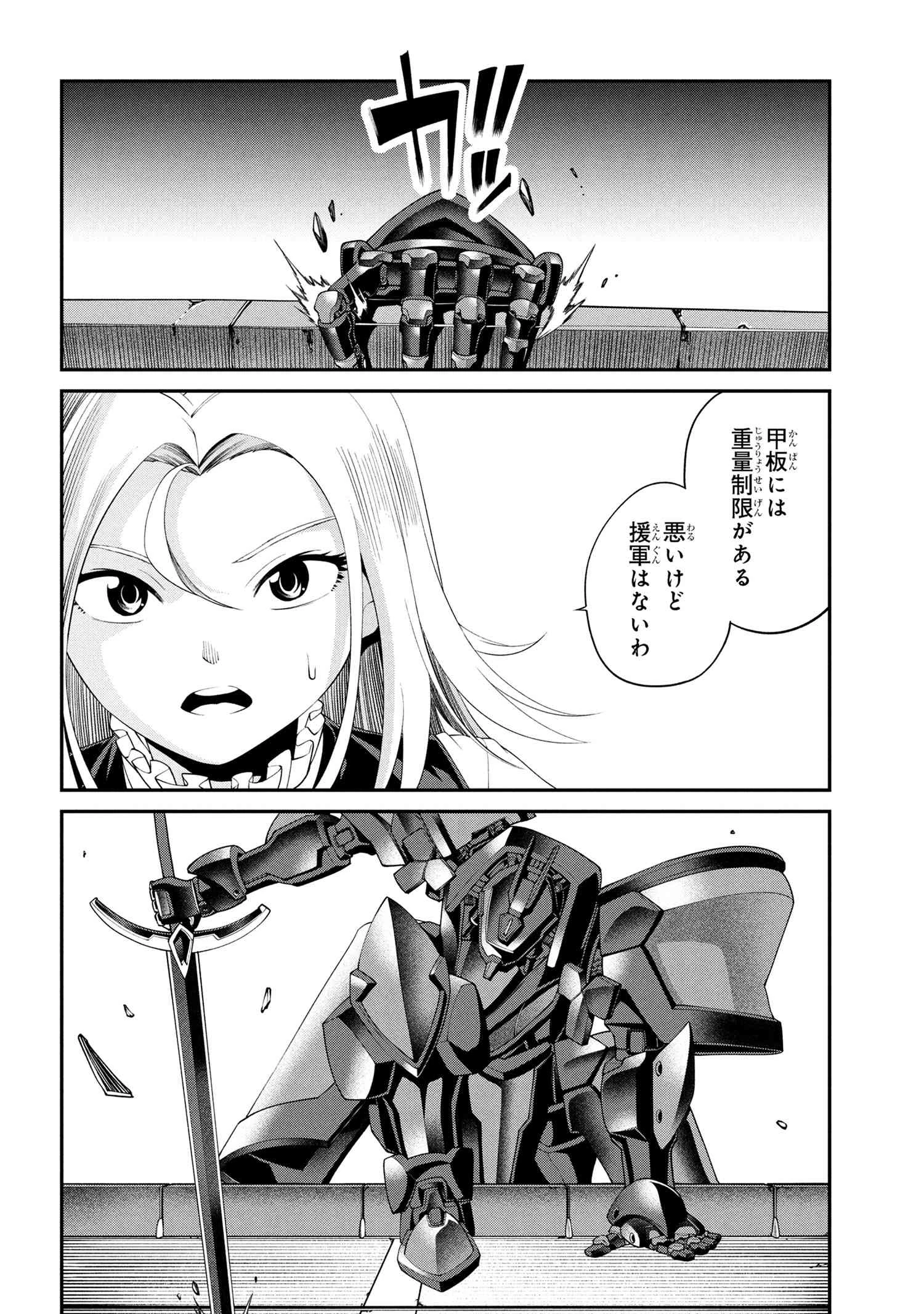 クラス最安値で売られた俺は、実は最強パラメーター 第34話 - 14