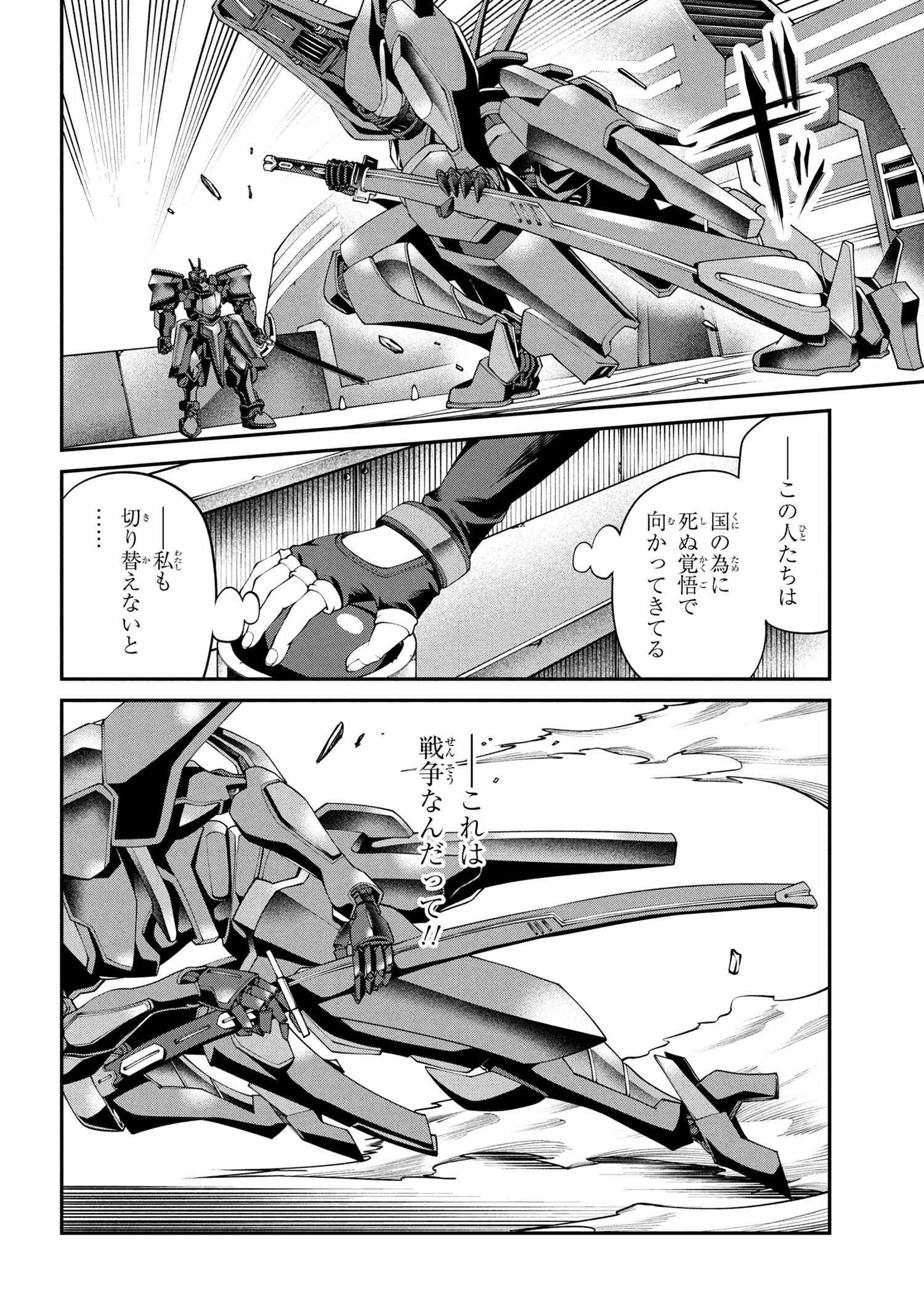 クラス最安値で売られた俺は、実は最強パラメーター 第34話 - 16