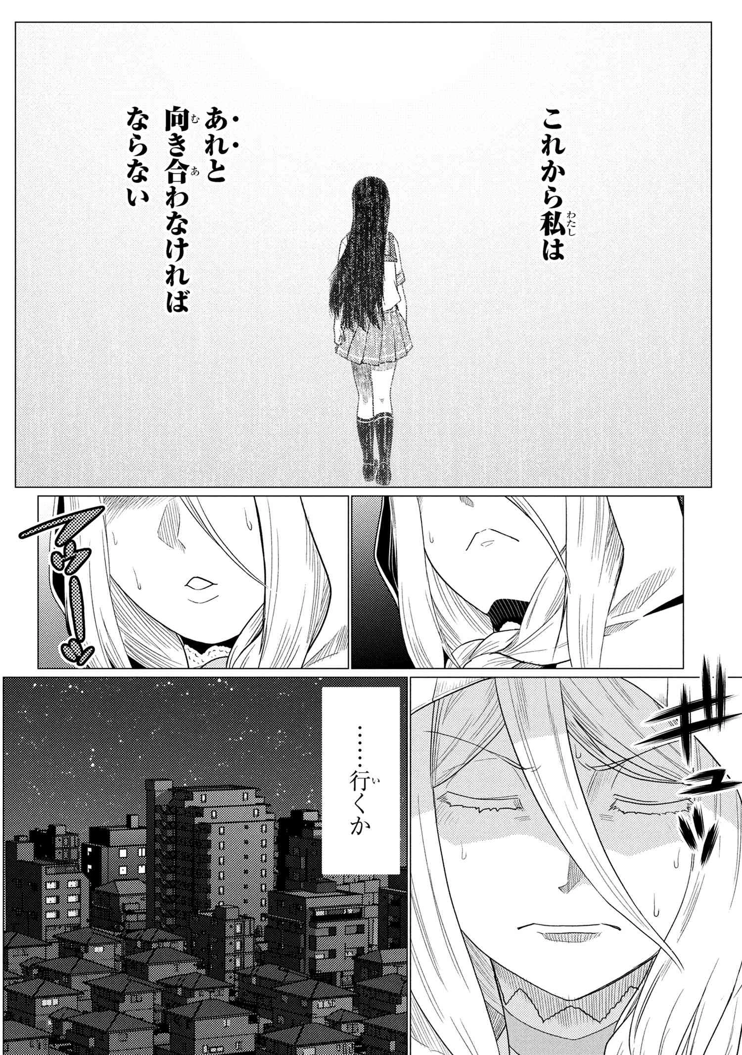 蜘蛛ですが、なにか? 第75.1話 - 6