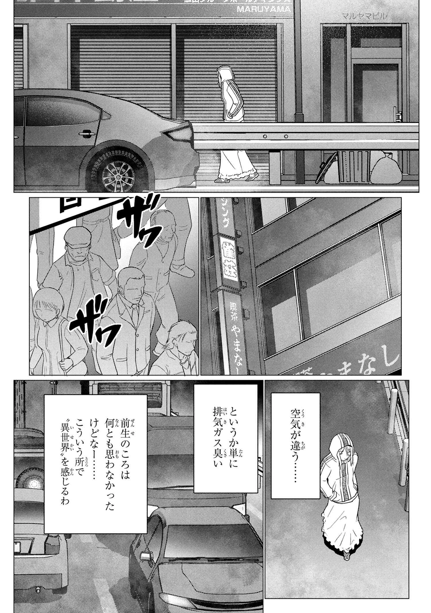 蜘蛛ですが、なにか? 第75.1話 - 7