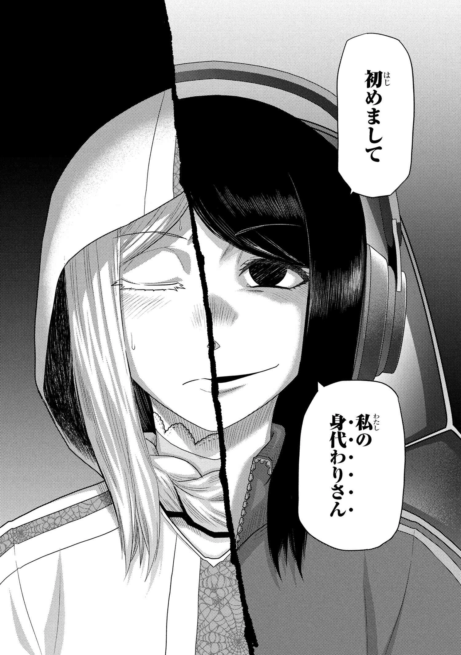 蜘蛛ですが、なにか? 第75.1話 - 14