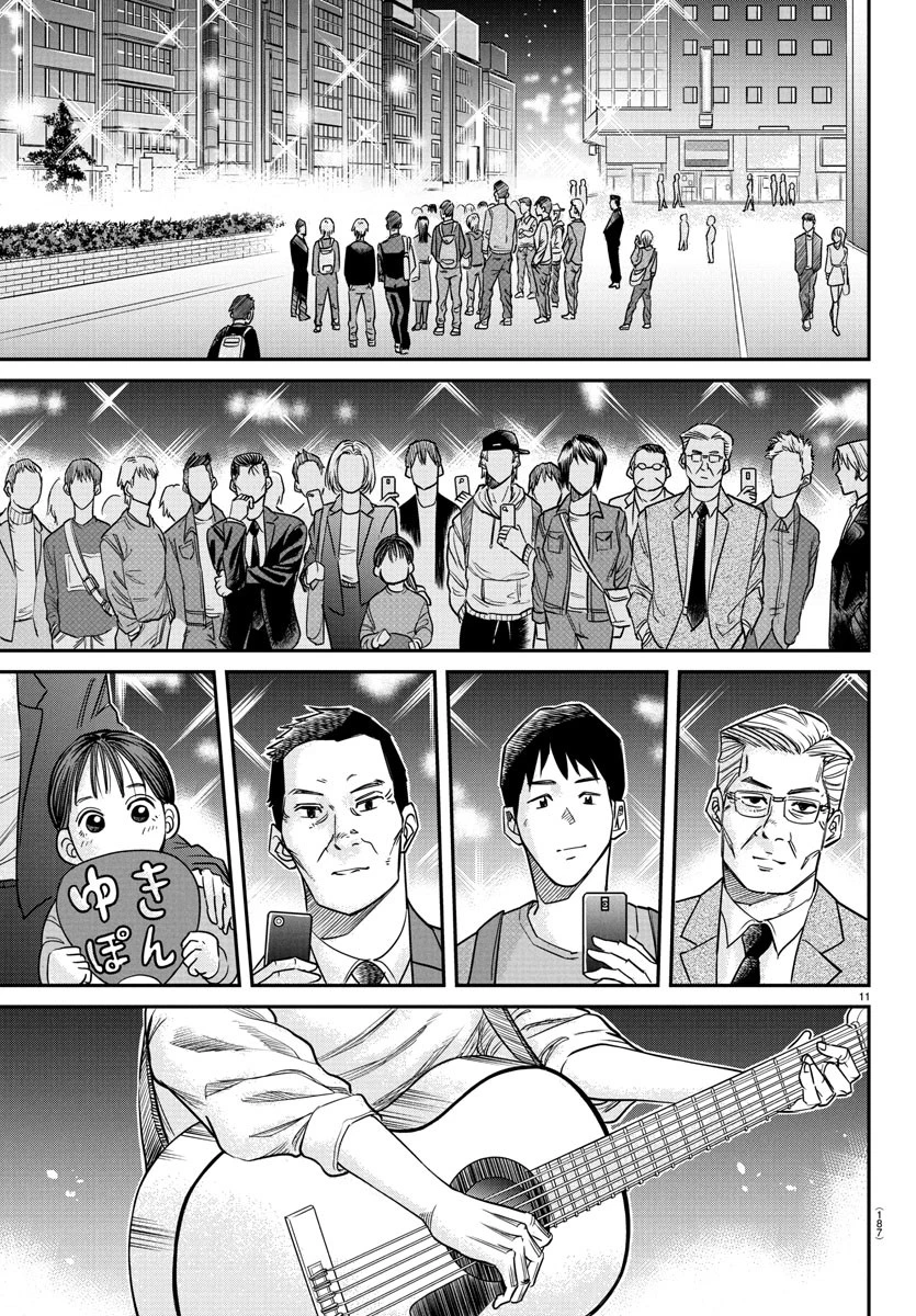 閻魔の教室 第6話 - 11