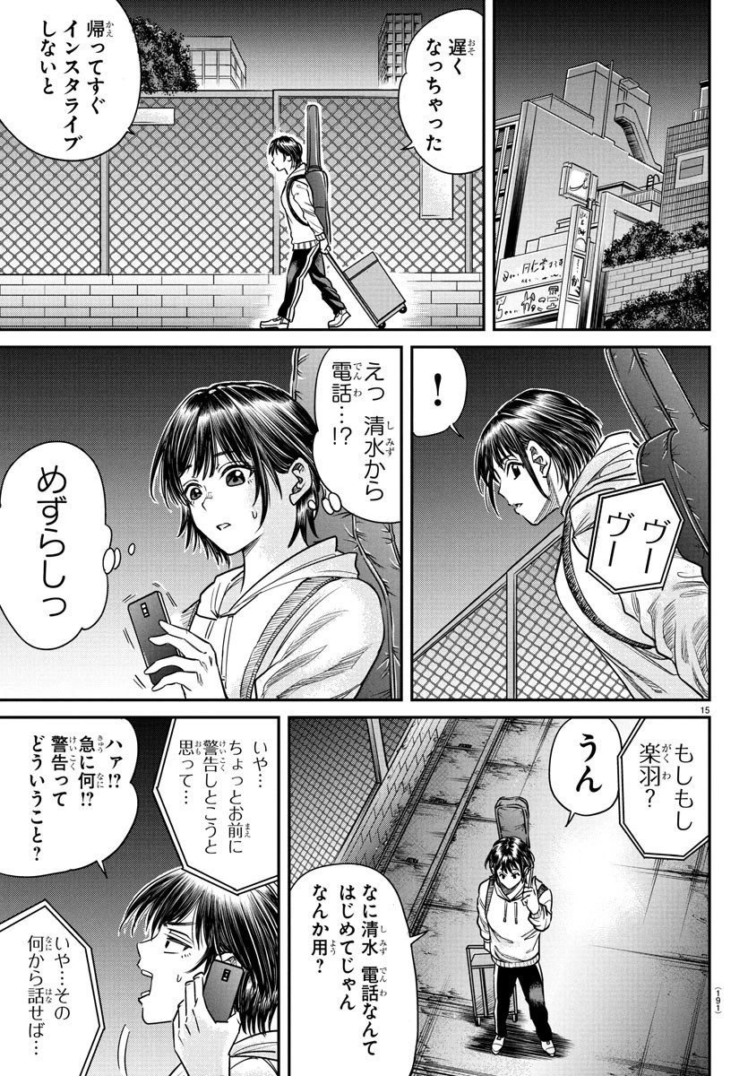 閻魔の教室 第6話 - 15