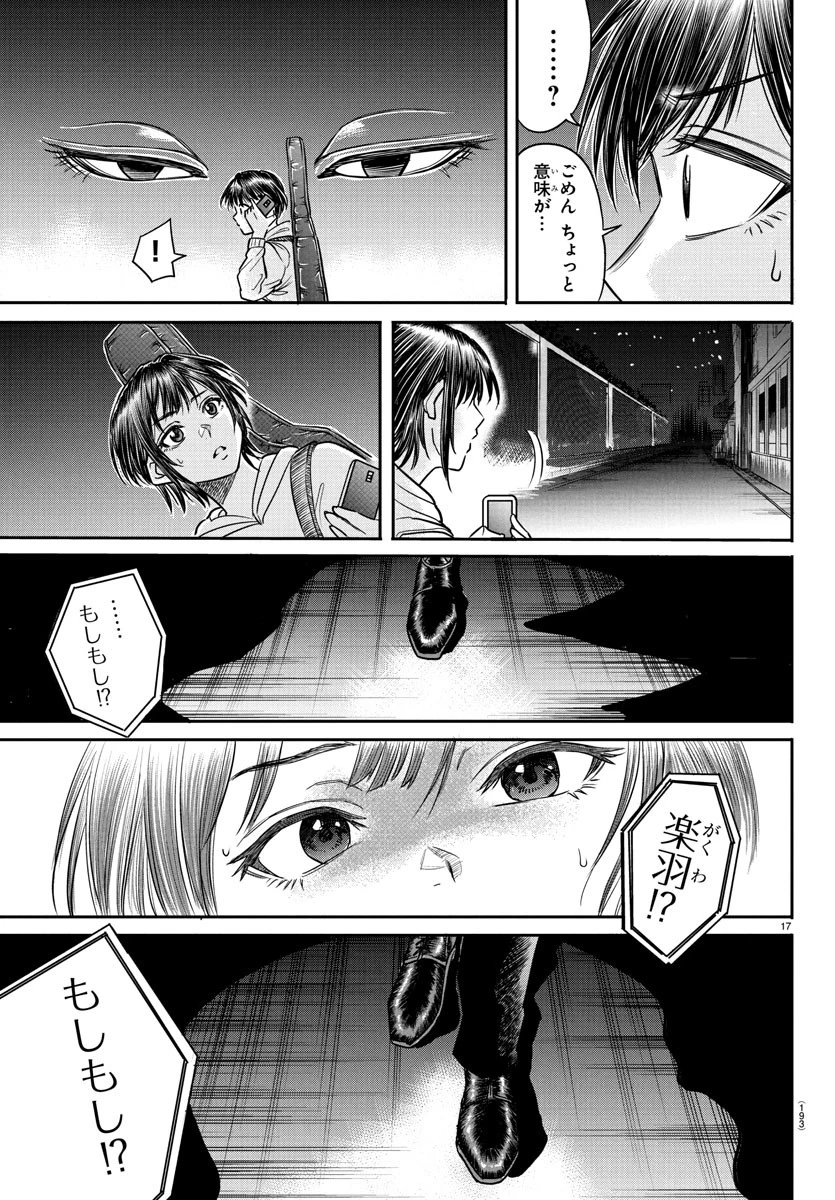 閻魔の教室 第6話 - 17