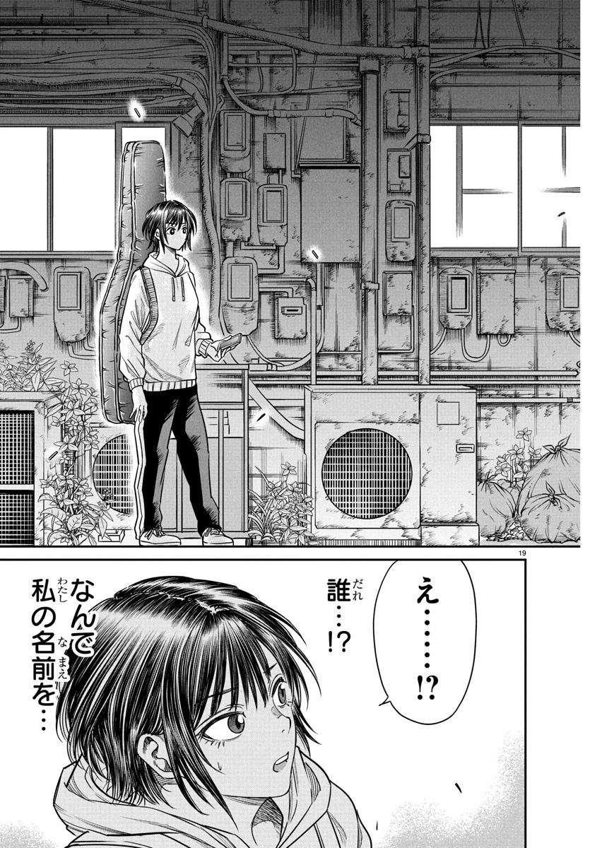 閻魔の教室 第6話 - 19