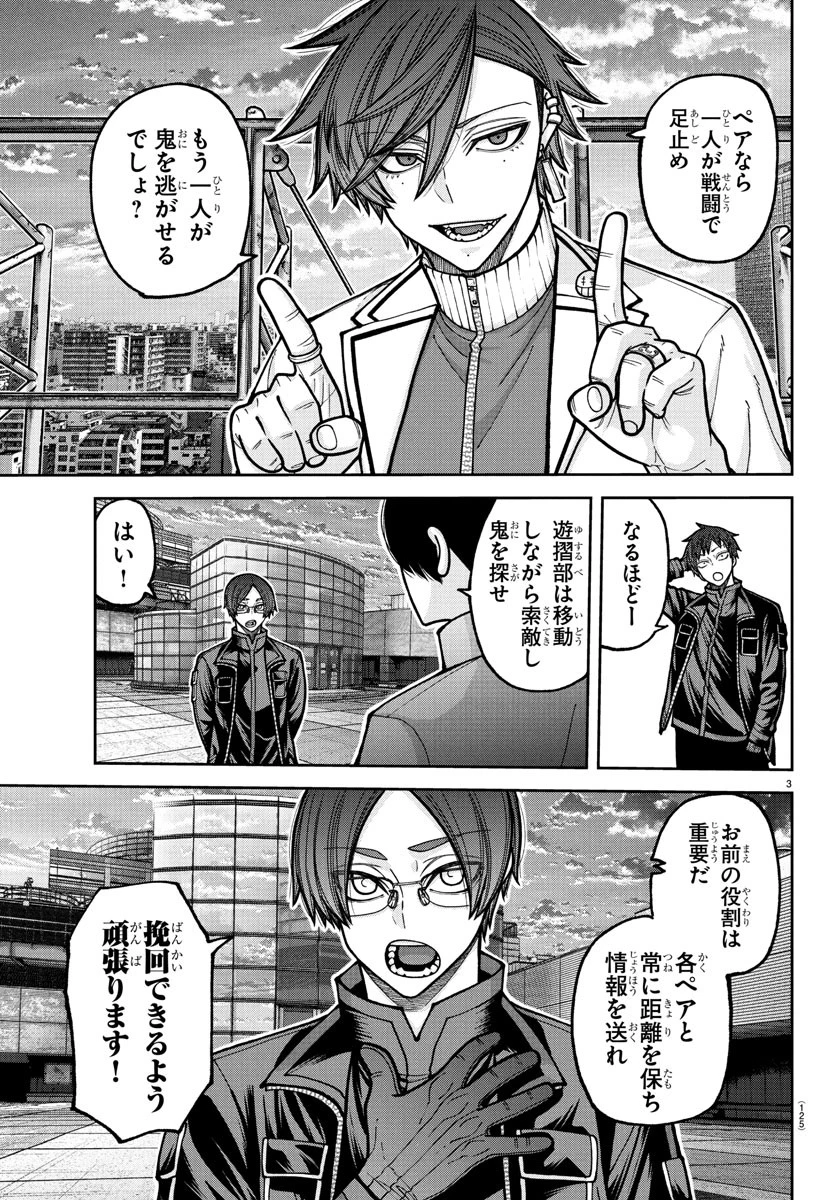 桃源暗鬼 第229話 - 3