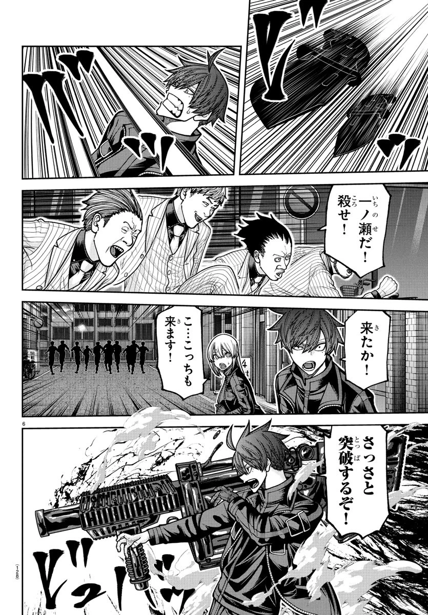 桃源暗鬼 第229話 - 6