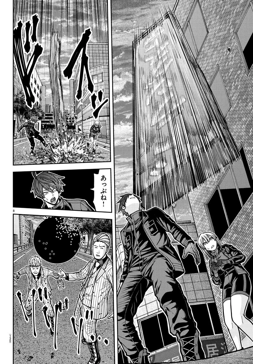 桃源暗鬼 第229話 - 8