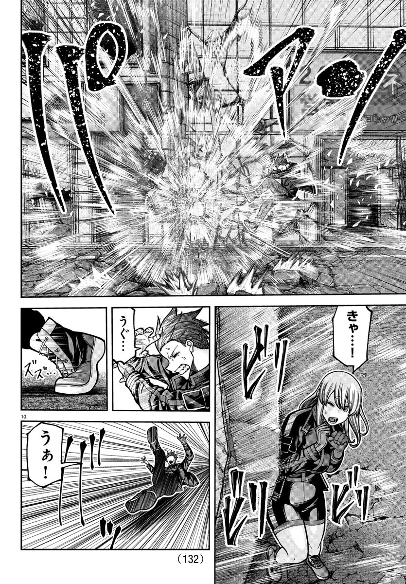 桃源暗鬼 第229話 - 10