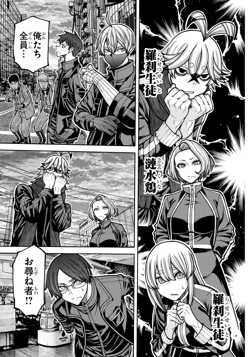 桃源暗鬼 第229話 - 15