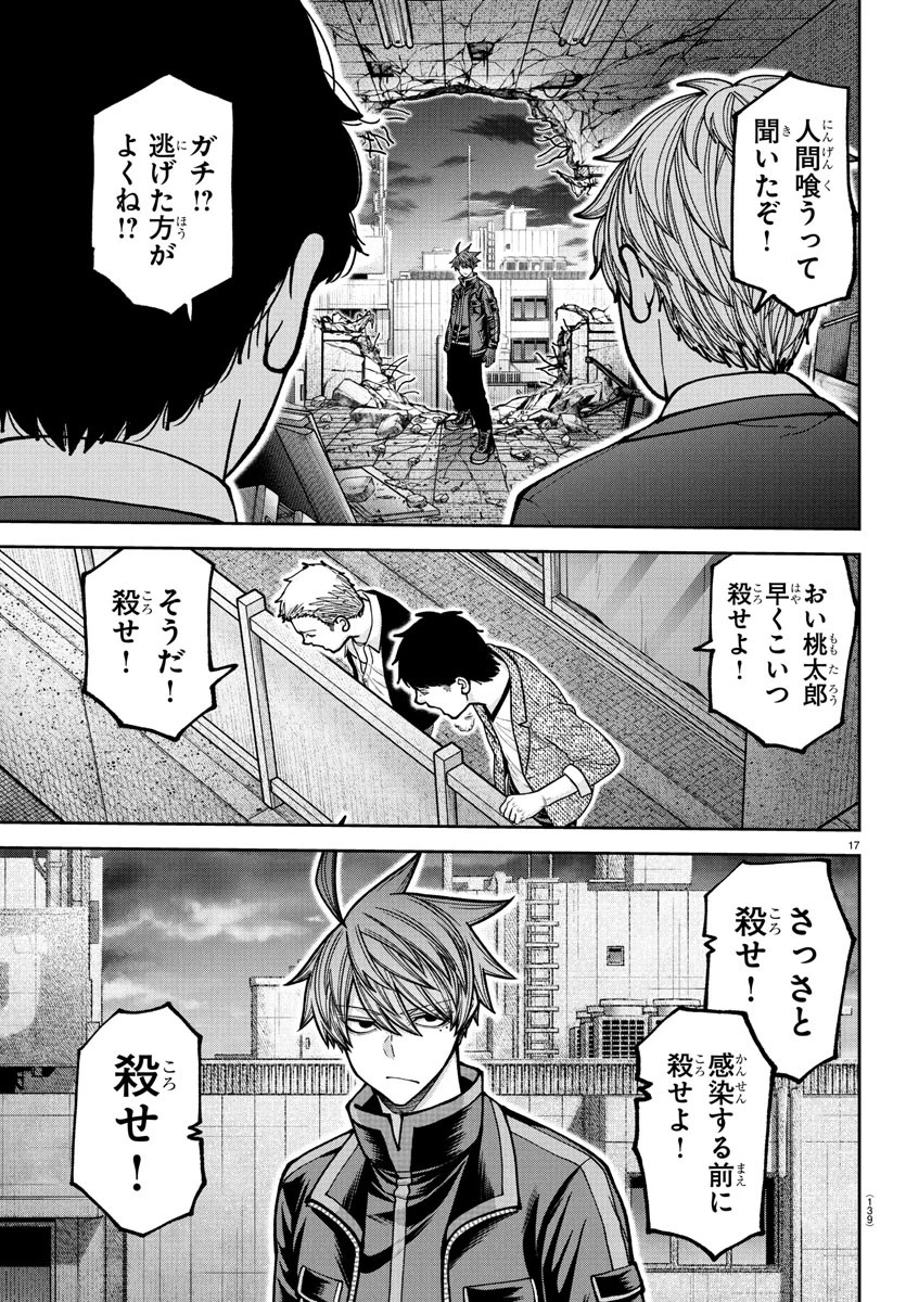 桃源暗鬼 第229話 - 17