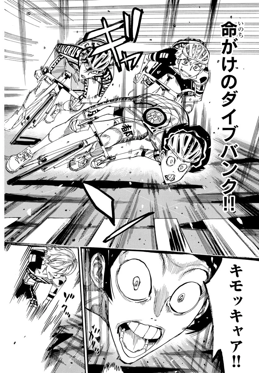 弱虫ペダル 第821話 - 14