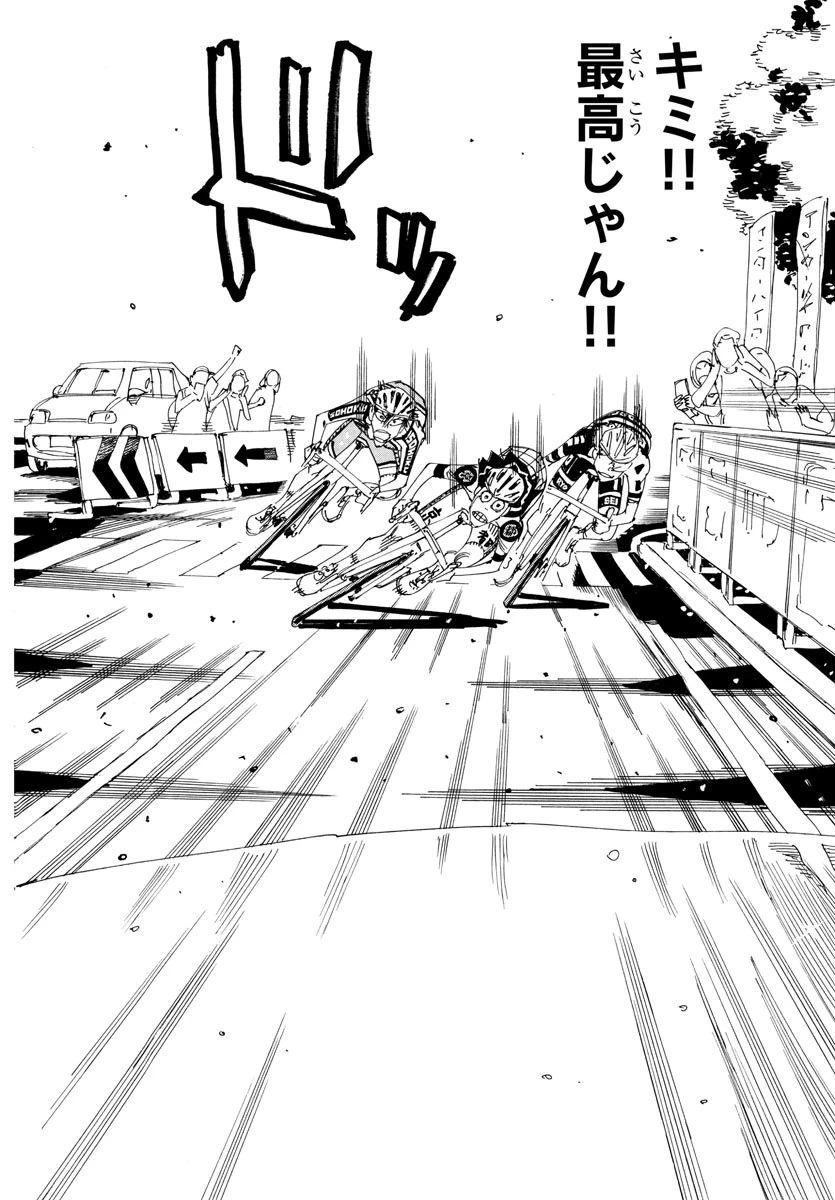 弱虫ペダル 第821話 - 16