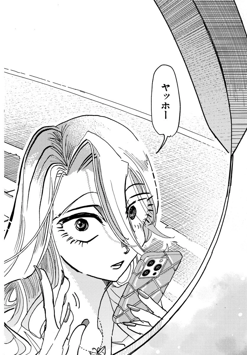 タイカの理性 第19話 - 16
